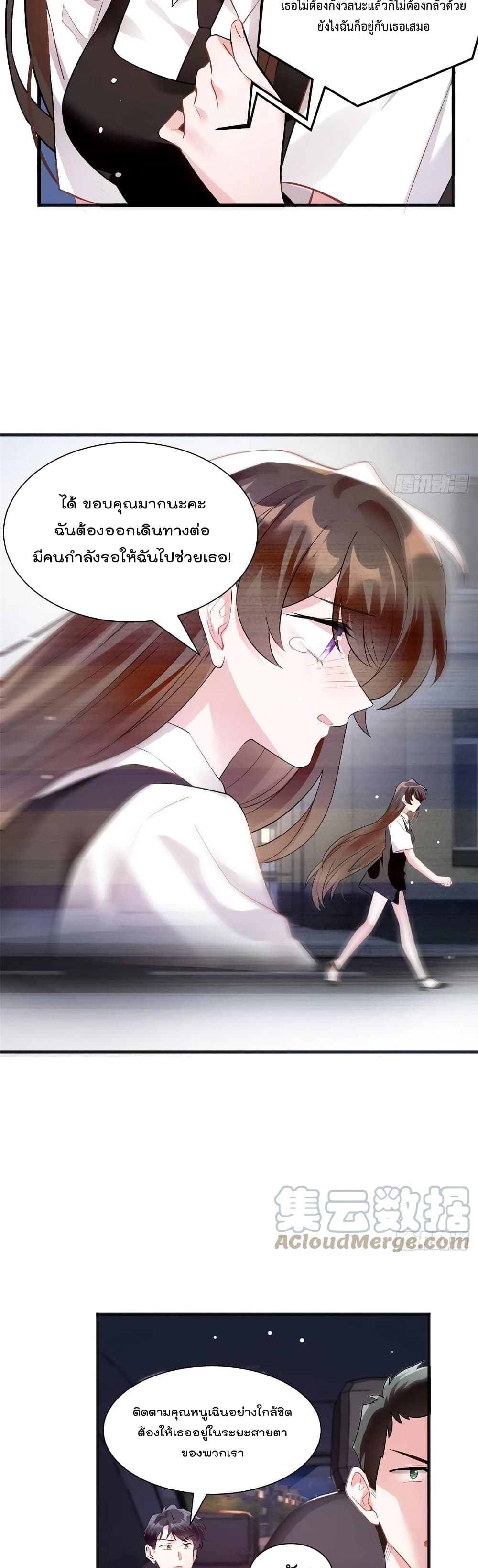 Nancheng waits for the Month to Return คุณชายหนางเฉิง คุณต้องเป็นของฉัน 93-93