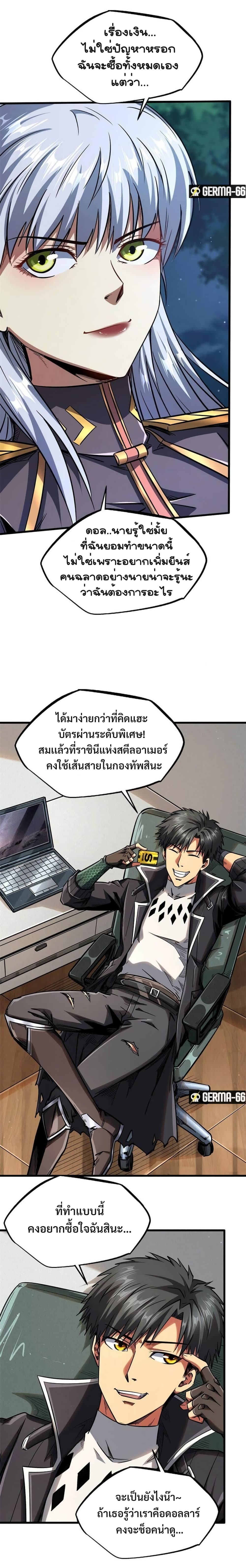 Super God Gene 33-33