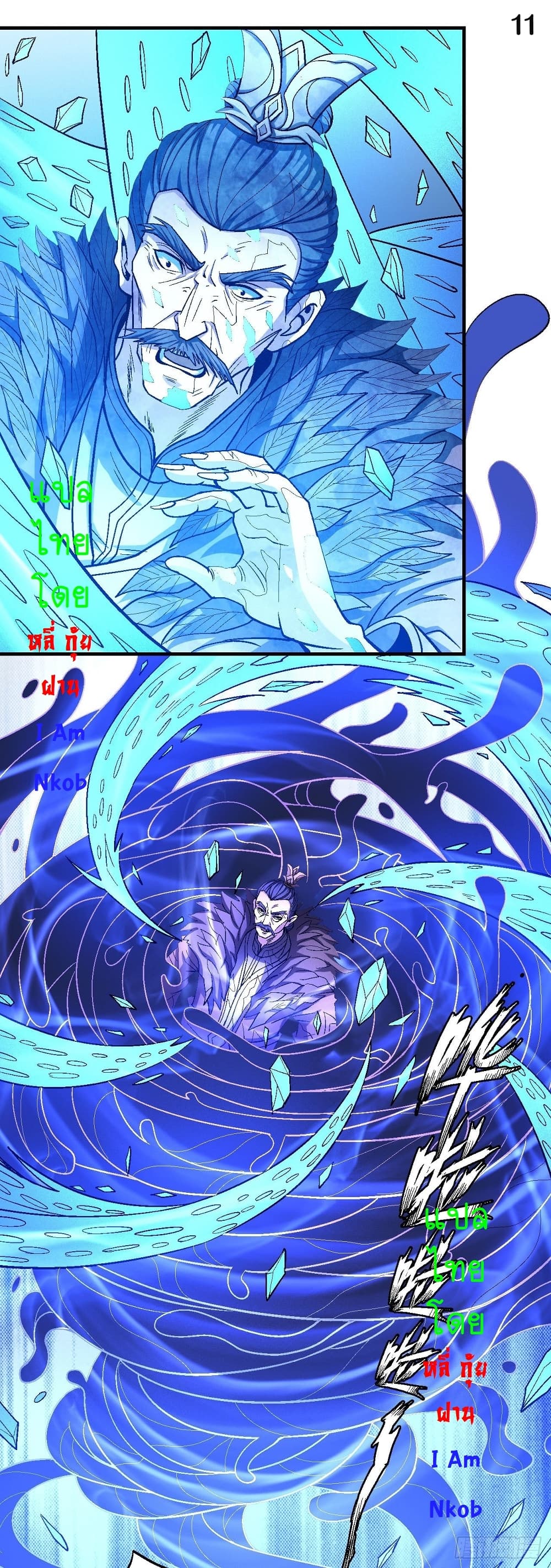 God of Martial Arts 361-361