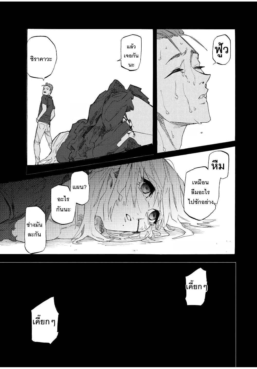 Juujika no Rokunin กางเขนสีชาด 30-30