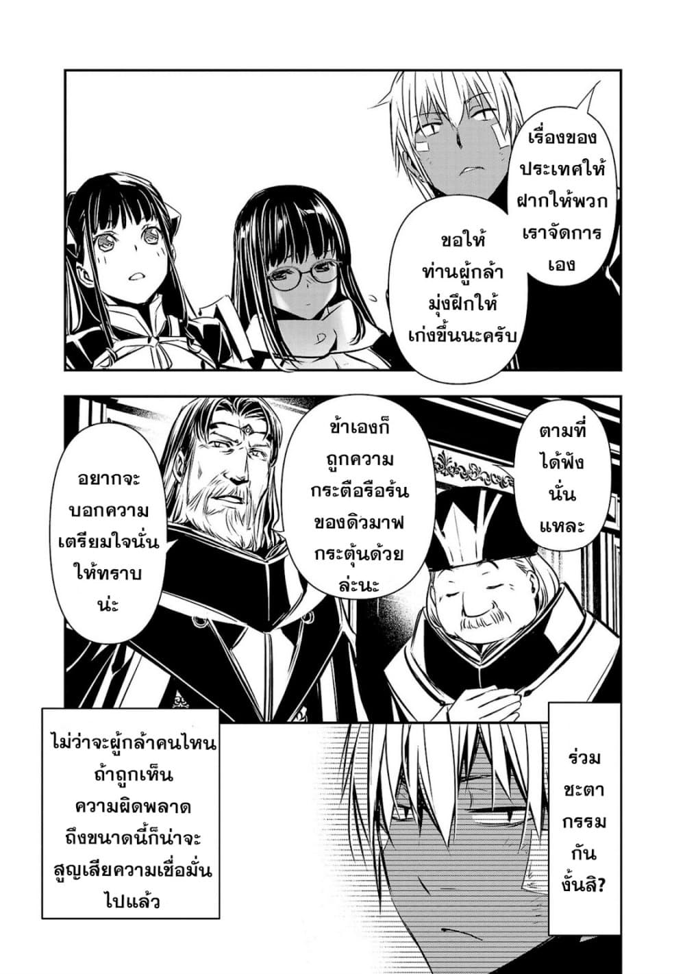 Isekai NTR 41-41