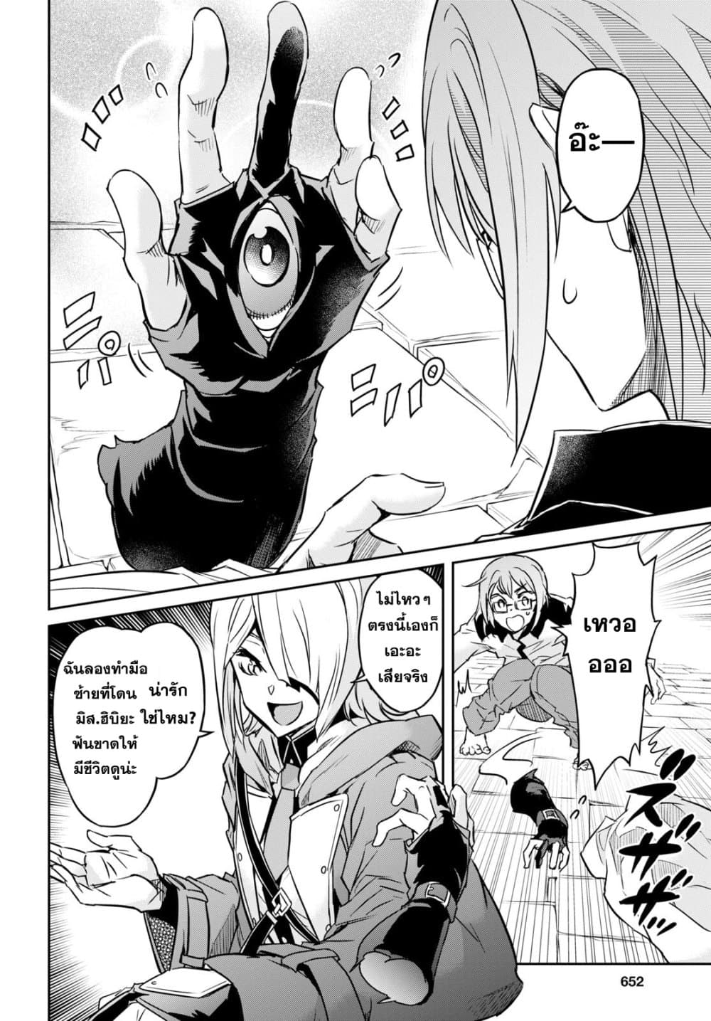 Nanatsu no Maken ga Shihai suru 25-25