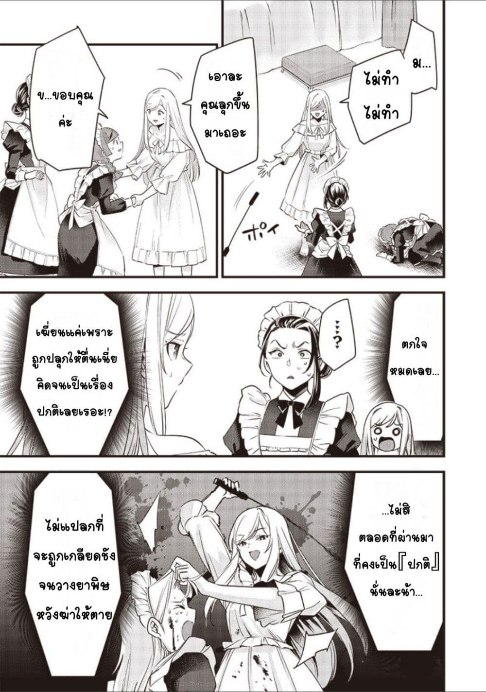 Slime Saint 4-4