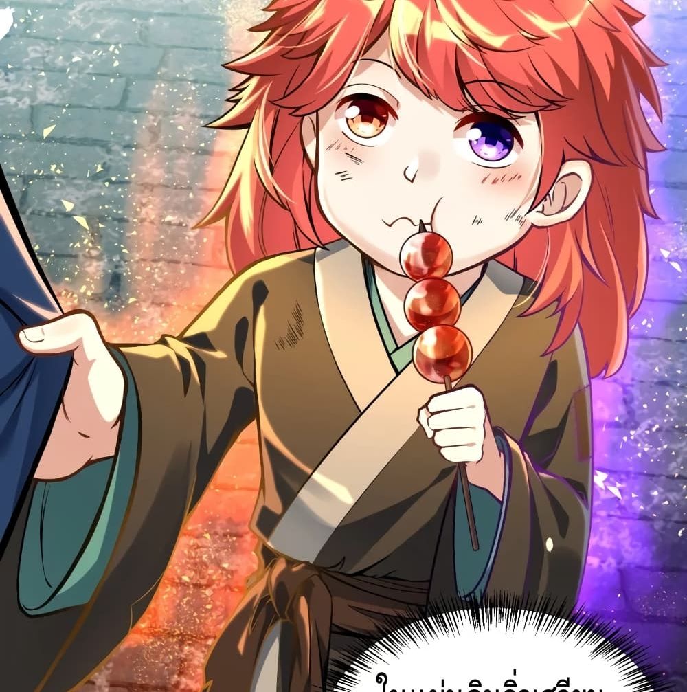 The Strongest Ancestor 2-2