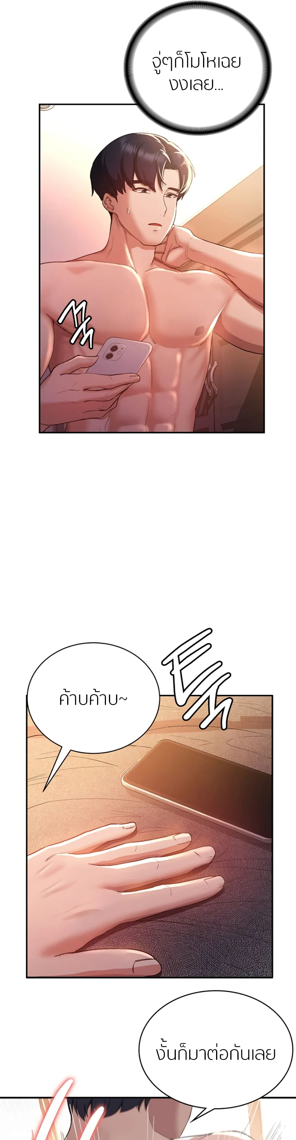 Your Girlfriend Was Amazing 1-1