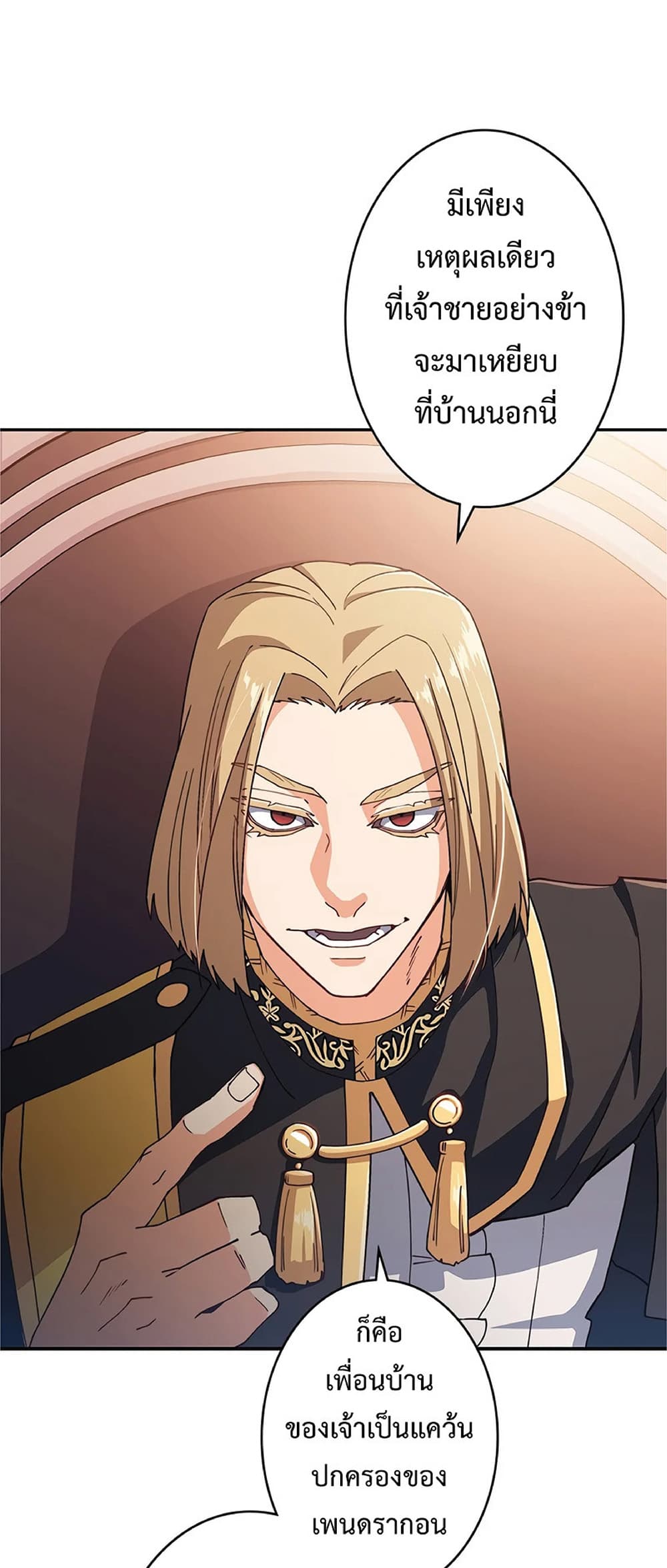 Duke Pendragon: Master of the White Dragon 41-41