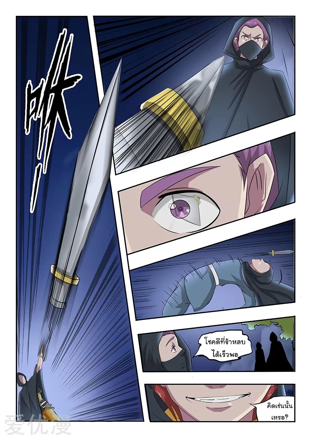 Martial Master 144-144