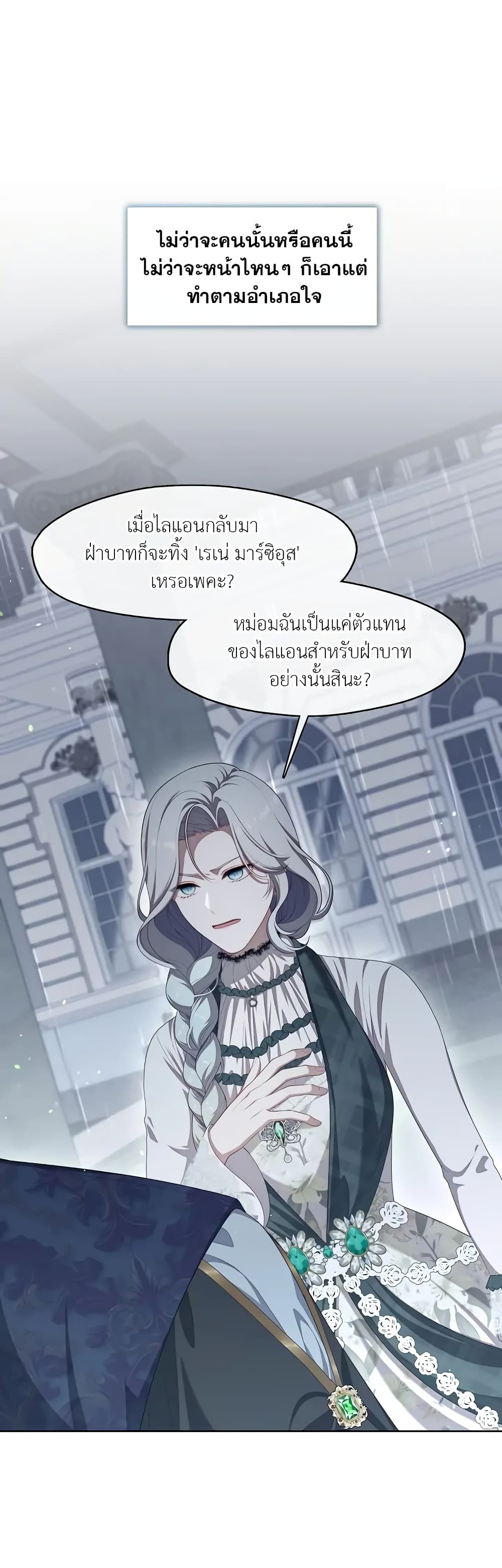 The S-Class Hunter Doesn't Want to Be a Villainous Princess 28-28