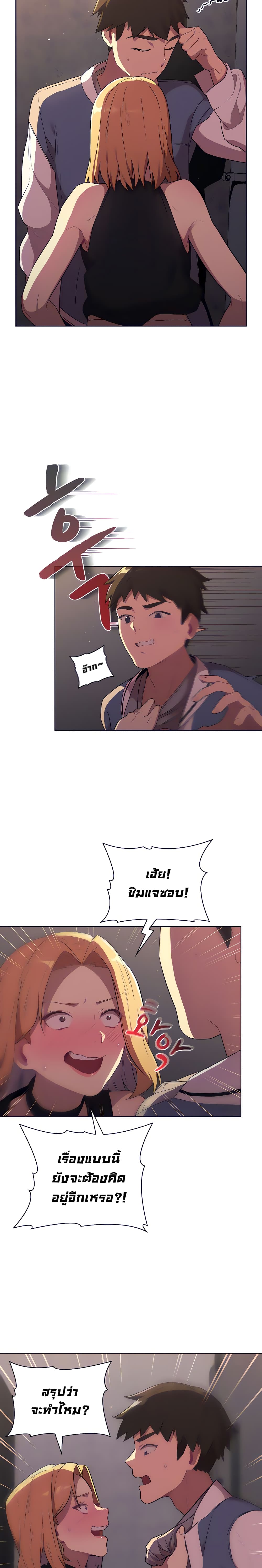 What Do I Do Now? ทำยังไงดีครับ... เมื่อผมดันแอบเผลอไปมีอะไรกับเพื่อนสาวทั้งสามคน? 3-3