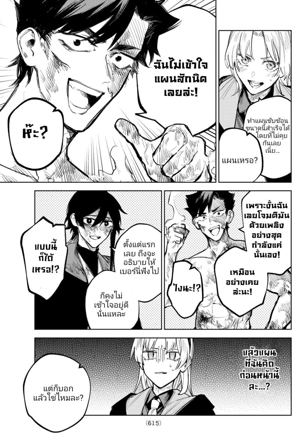 Danzai no Majutsugari นักล่านักเวทย์อาชญากร 10-10