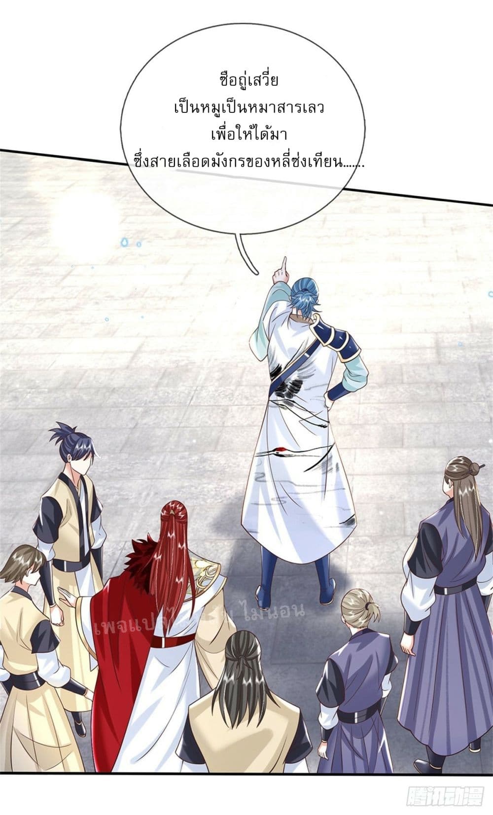 Royal God of War, Rising Dragon ราชันย์เทพยุทธ์มังกรผงาดฟ้า 189-189