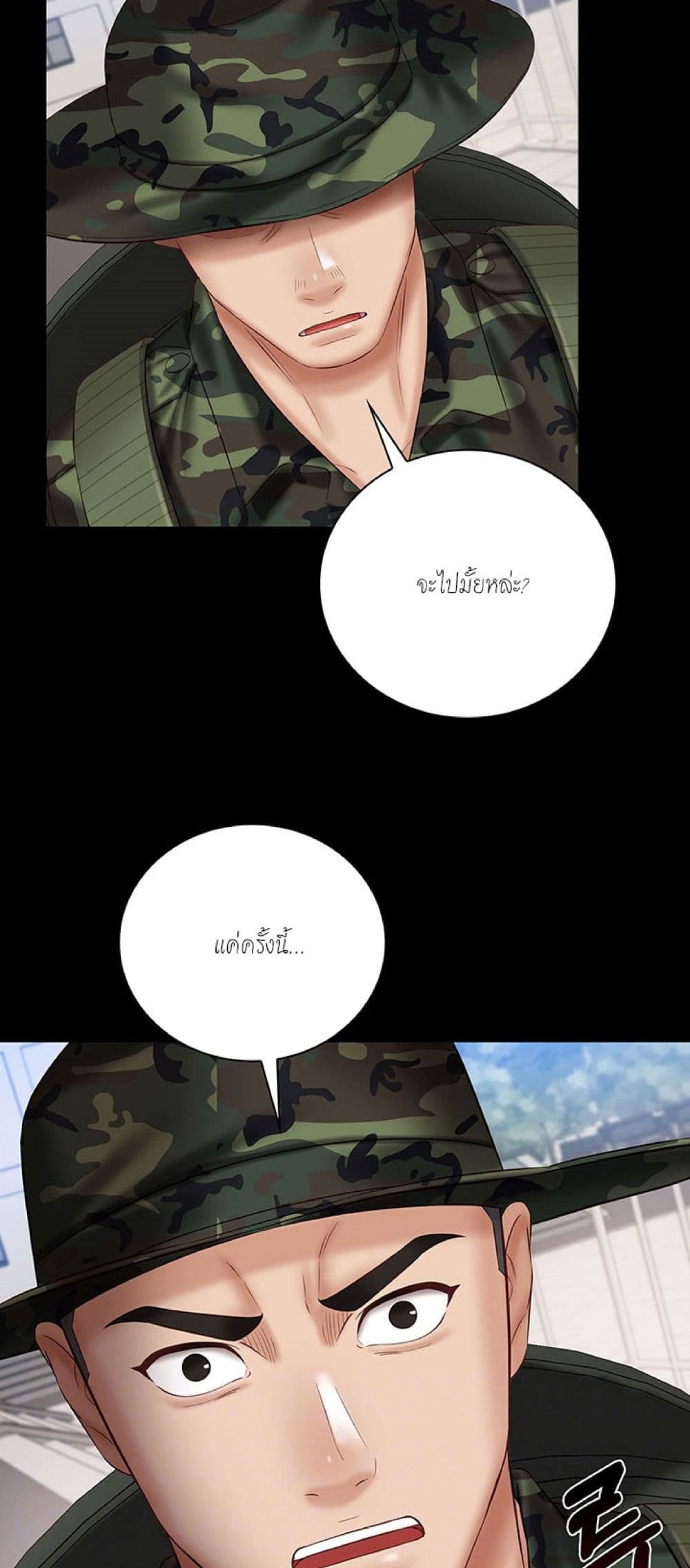 Sister's Duty 49-49