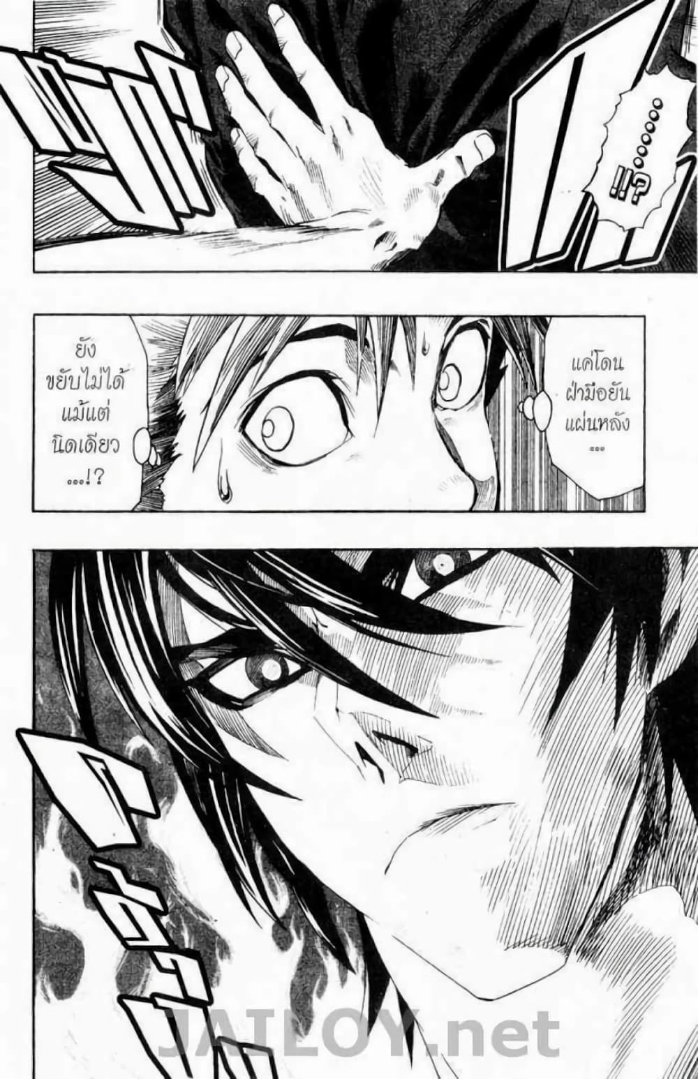 Eyeshield 21 111-111
