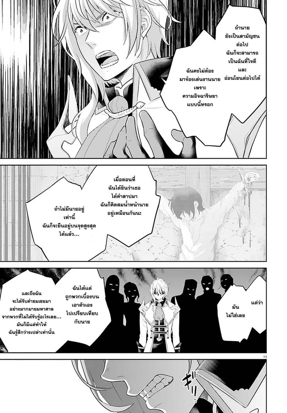 Shindou Yuusha to Maid Onee-san 11-11
