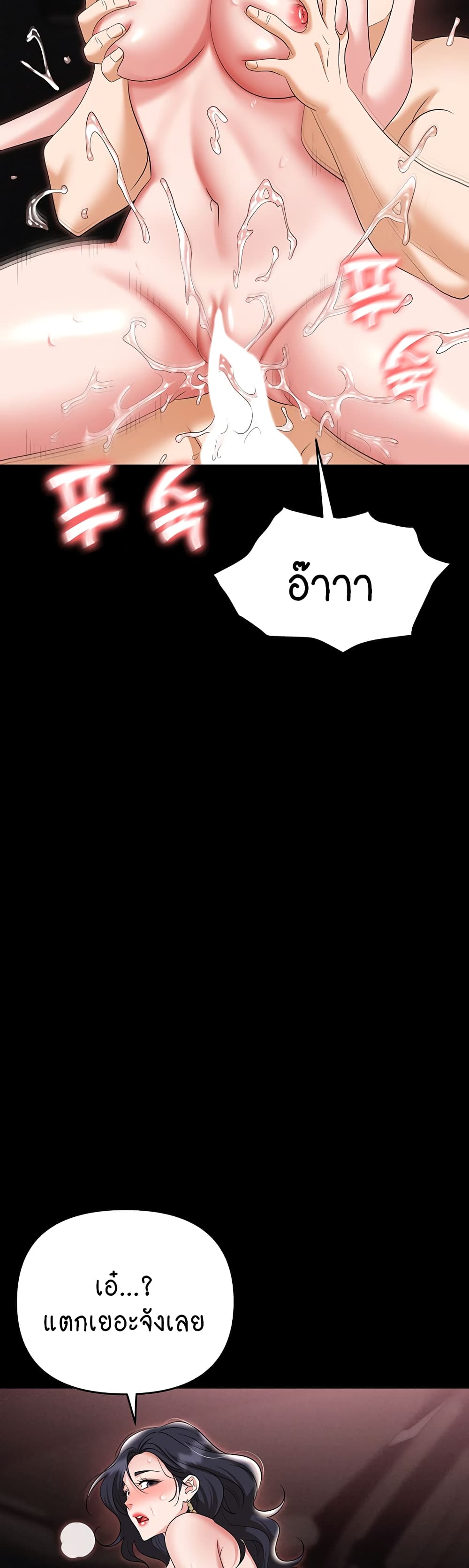 Trap 78-78