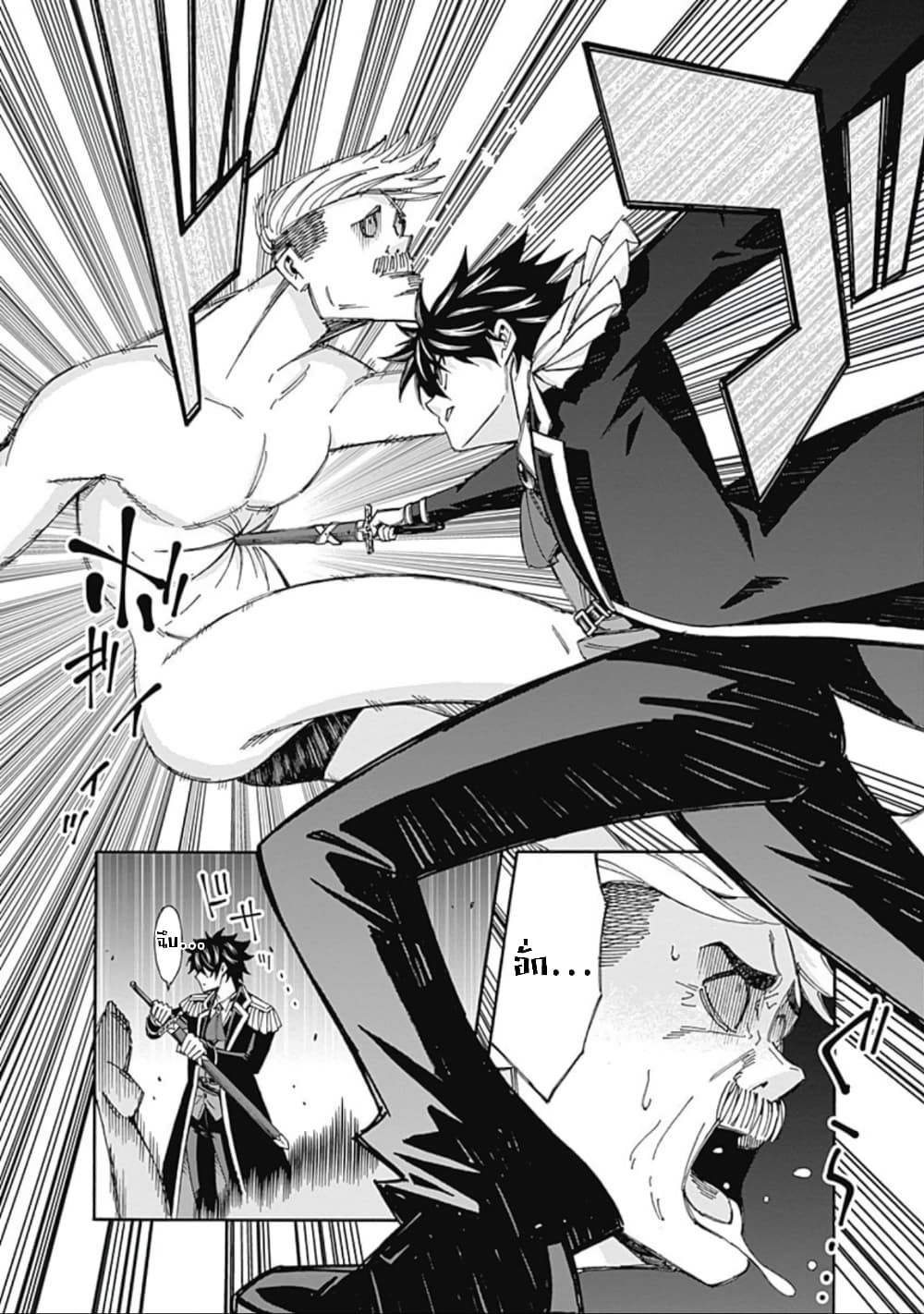 Isekai Saikou no Kizoku, Harem wo Fuyasu Hodo Tsuyoku Naru 6-6