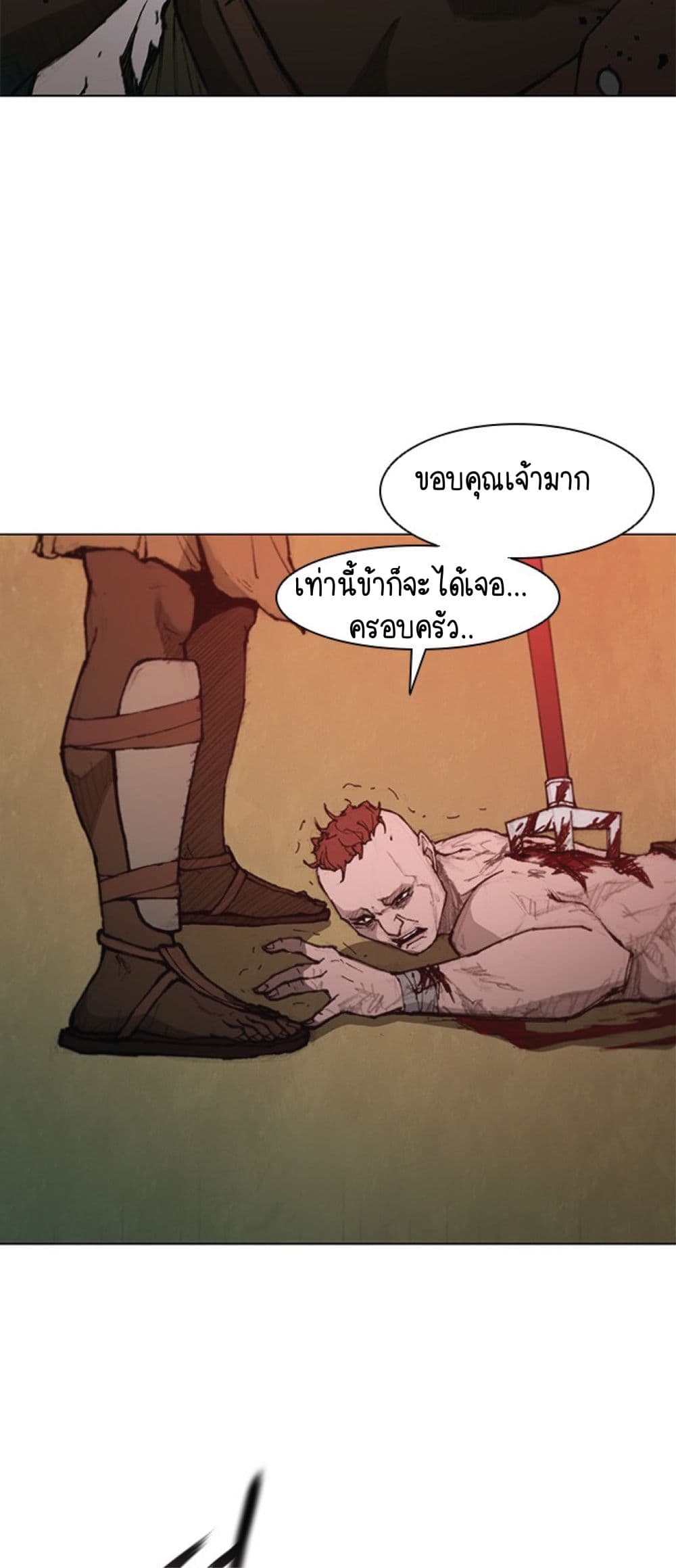 The Long Way of the Warrior 37-37