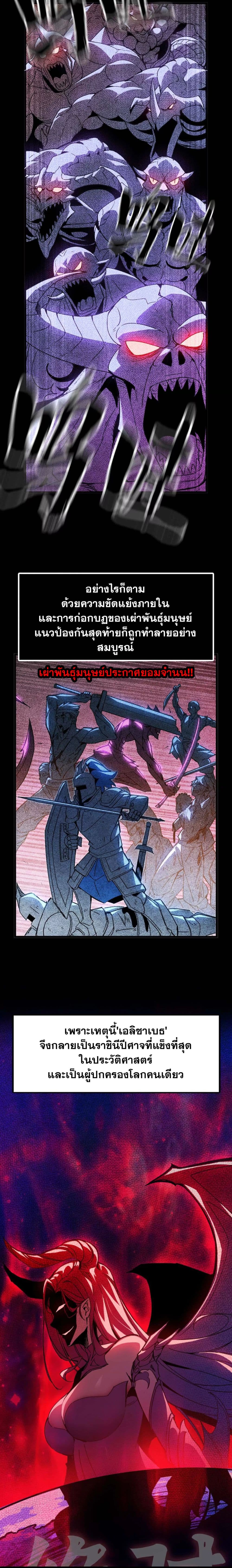 Hero X Demon Queen ราชินีขี้มโน x ผู้กล้าไร้เทียมทาน 1-1