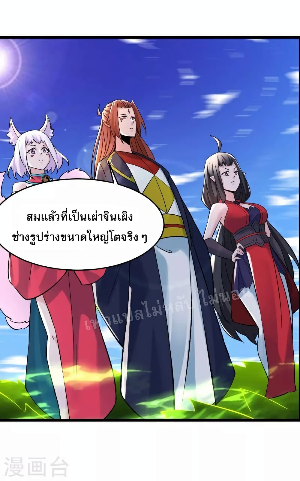 My Harem is All Female Students ฮาเร็มของข้ามีแต่ลูกศิษย์หญิงทั้งนั้น 69-69