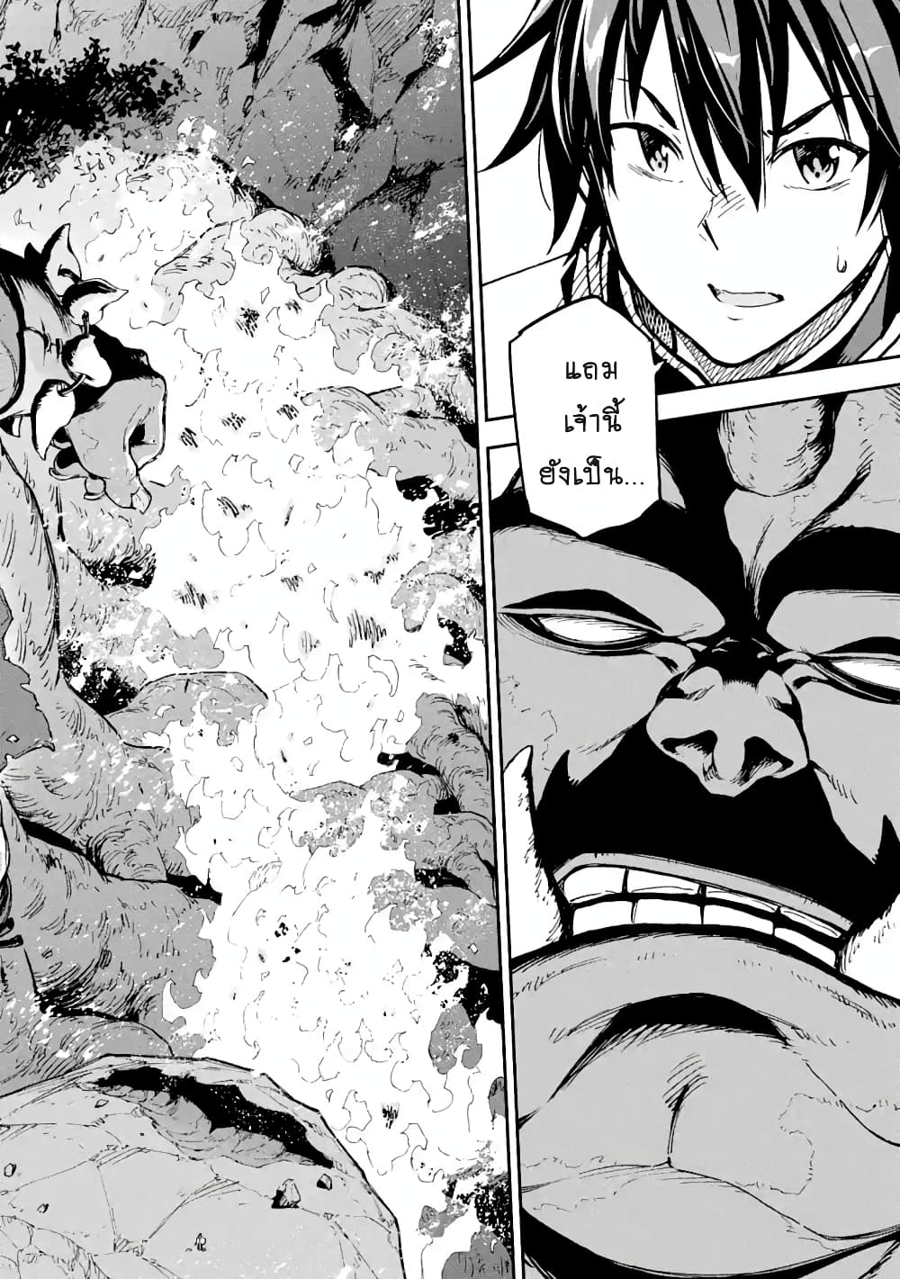 Different World Reincarnation as a Sage แกร่งเกมเกิดใหม่ไร้พ่ายไปเลือกปราชญ์ 18.2-บุกเข้าไปรังของศัตรู (2)+(3)