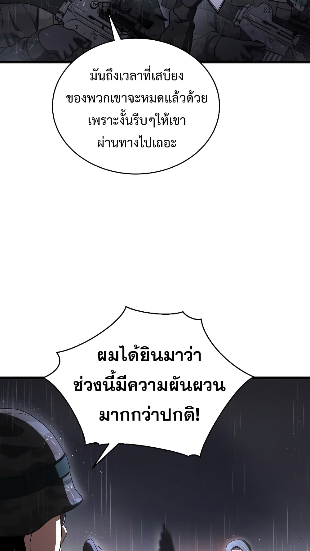 Hoarding in Hell 45-45