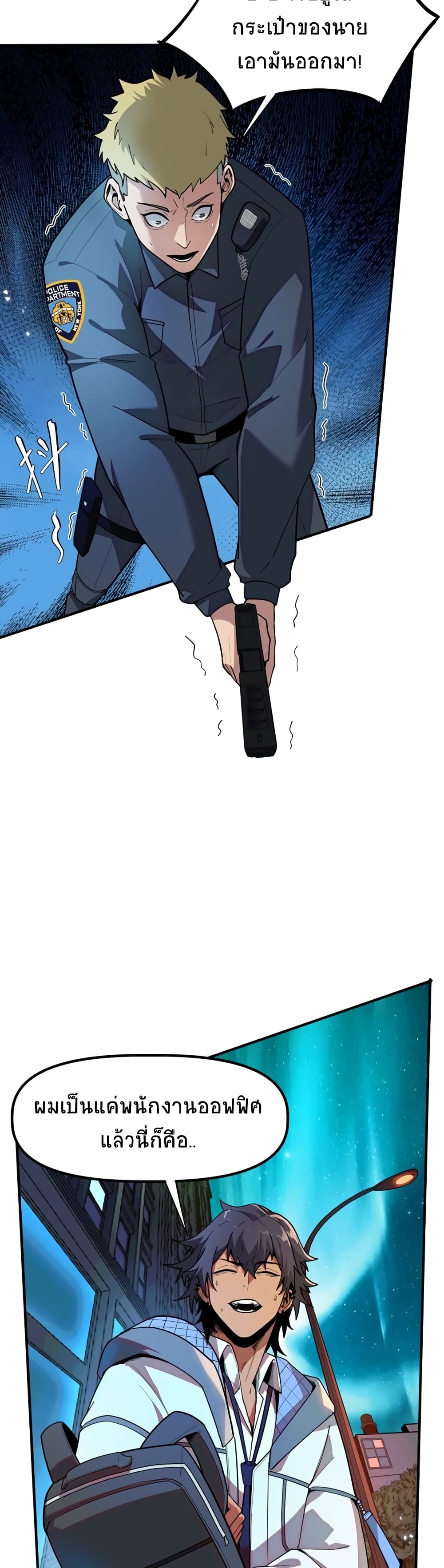The King Of Snow 2-2