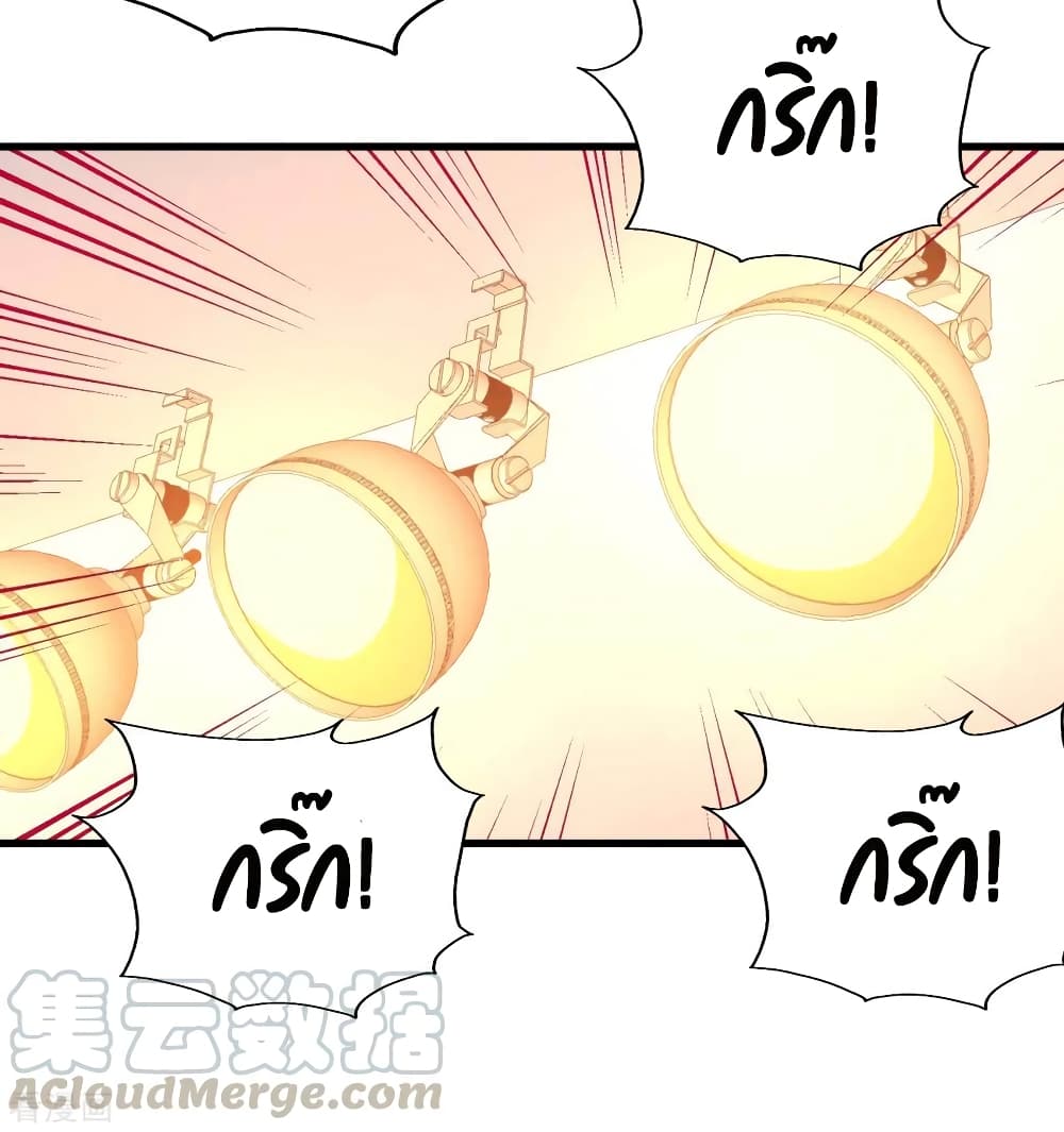 Dragon King Hall ราชันมังกรแห่งใต้ดิน 72-72