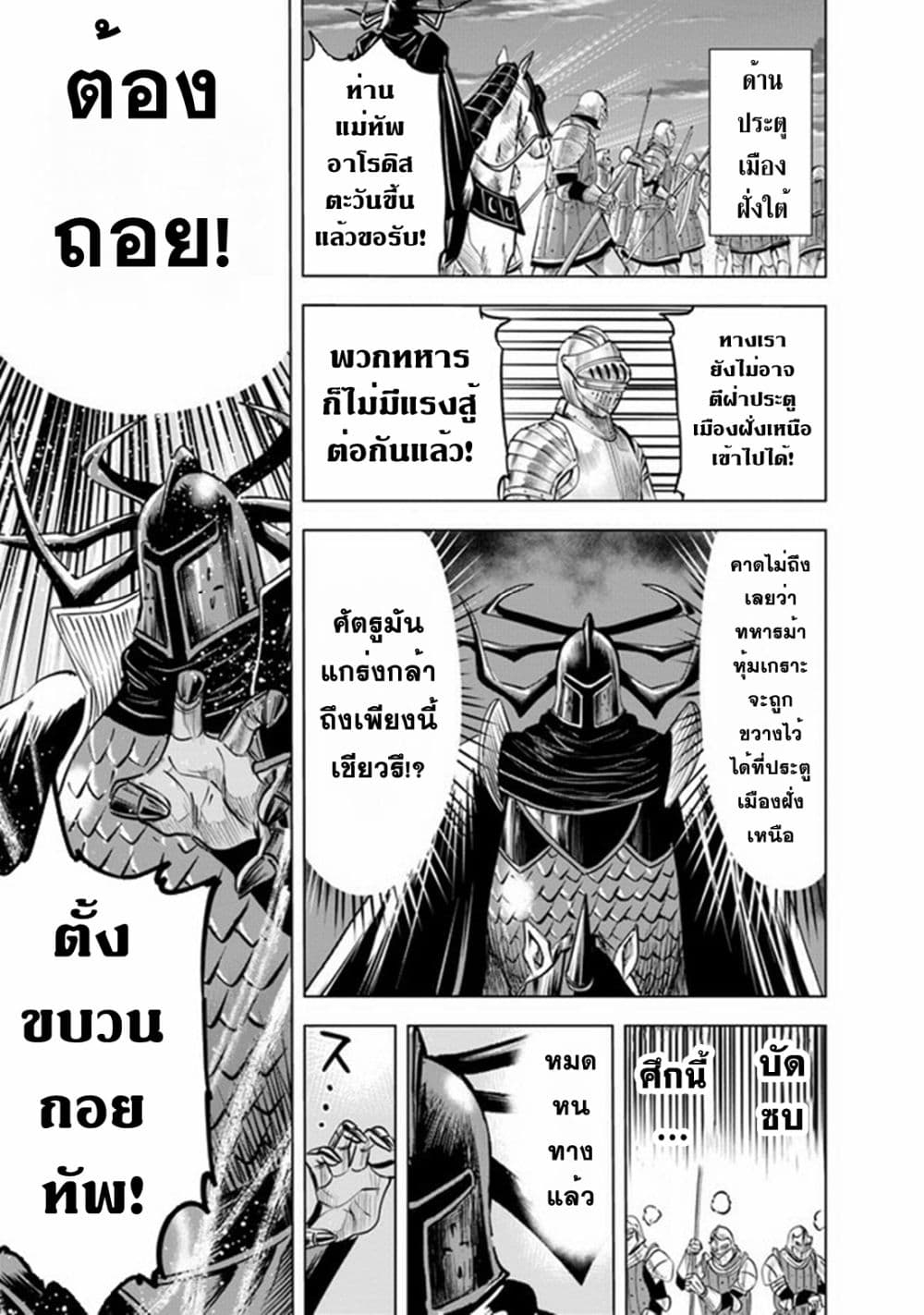 Oukoku e Tsuzuku Michi dorei Kenshi no Nariagari Eiyutan (Haaremu Raifu) - Road to the Kingdom Slave Swordsman the Rise of Heroes - Harem Life 53-53
