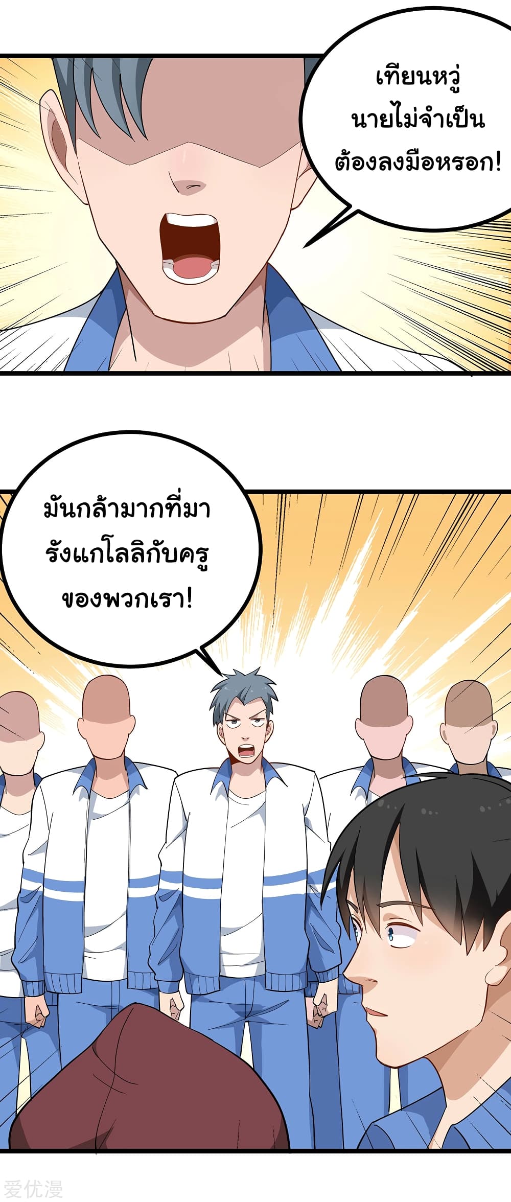 School Flower Master ระบบเรียนพาเซียนเรื่องรัก 163-163