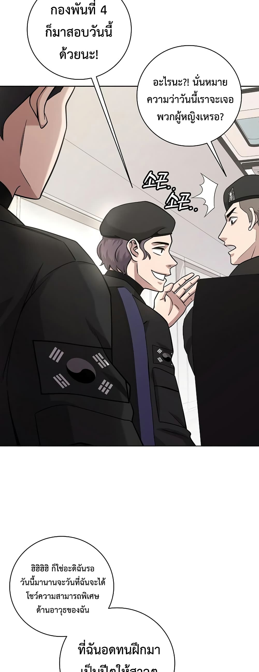The Dark Mage’s Return to Enlistment 15-15