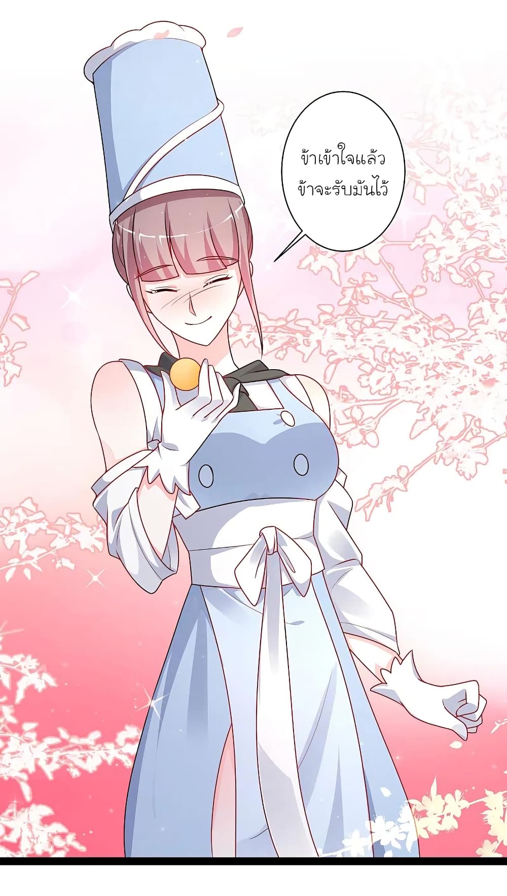 The Strongest Peach Blossom ราชาดอกไม้อมตะ 262-262