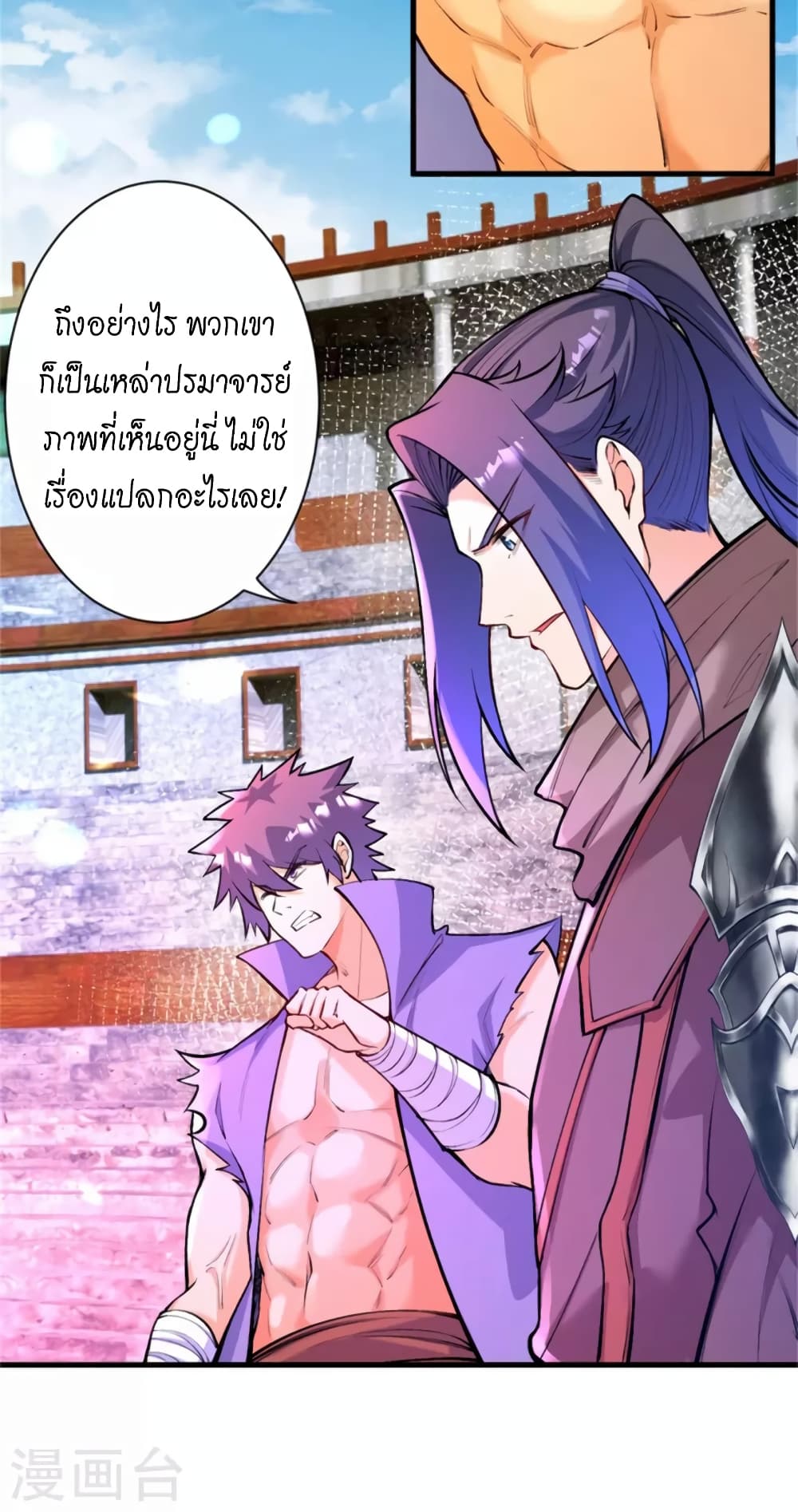 Against the Gods อสูรพลิกฟ้า 453-453