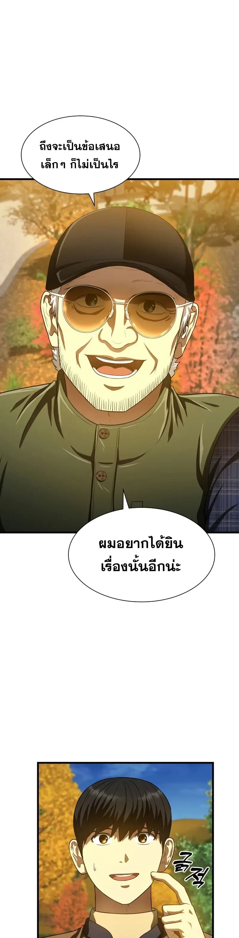 Perfect Surgeon 45-45