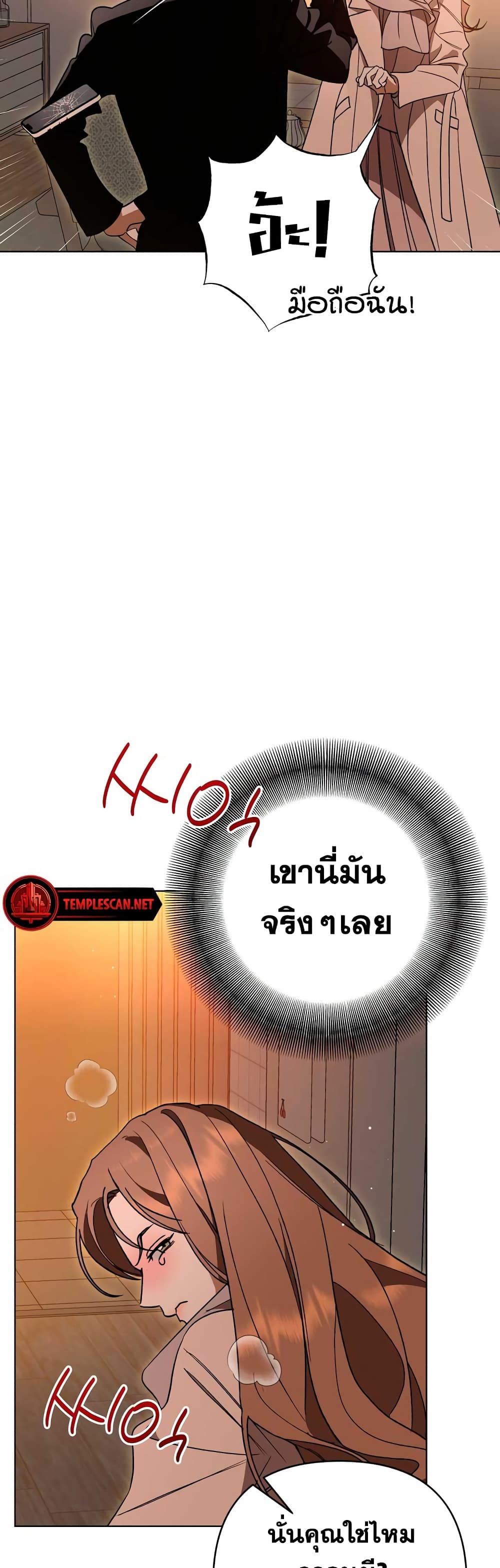 The Absolute Threshold 6-6