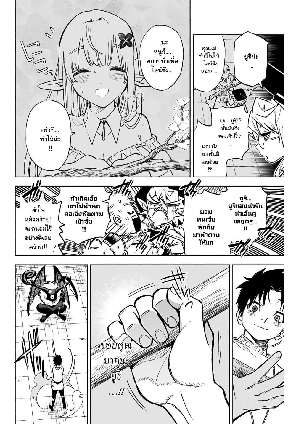 Fuguushoku Kanteishi ga Jitsu wa Saikyou datta ~Naraku de Kitaeta Shingan de Musou suru~ นักประเมินไร้ค่าบัพมาไร้พ่าย 4.1-ประเมินสุดขีด (1)