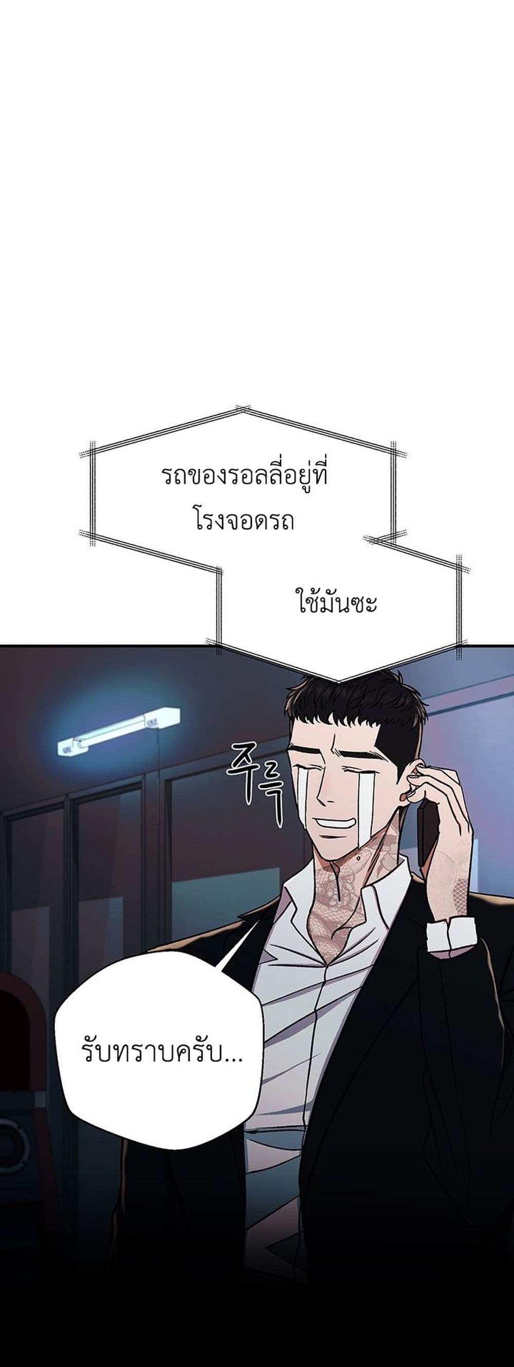The Wish of a Gangster 7-7