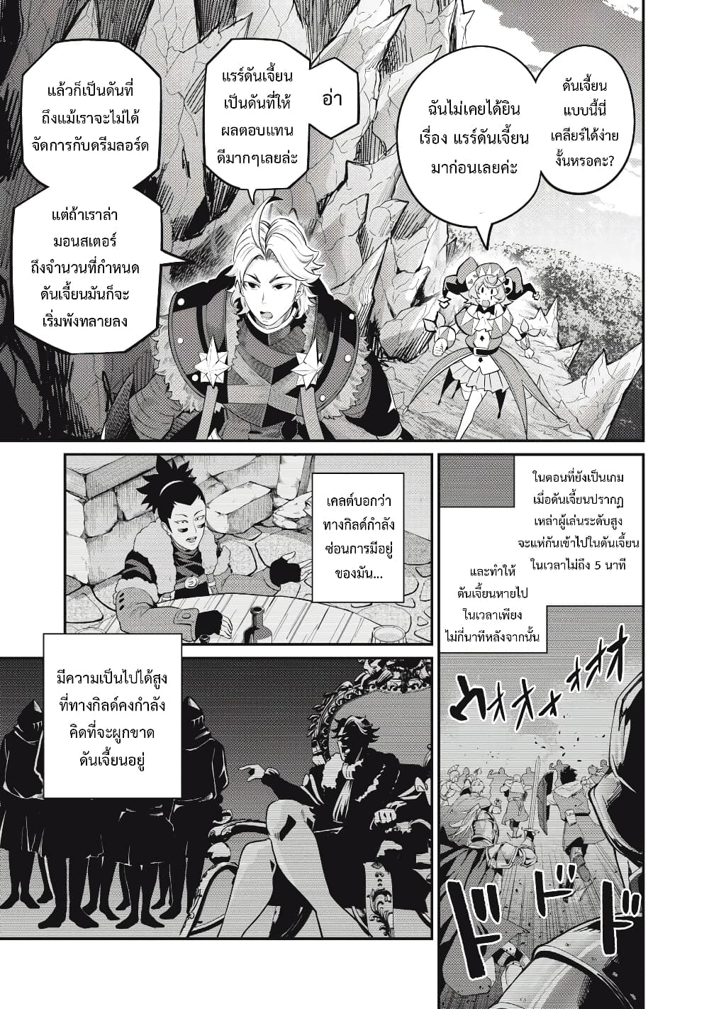 Tsuihou Sareta Tenshou Juu Kishi wa game Chishiki de Musou Suru 67-67