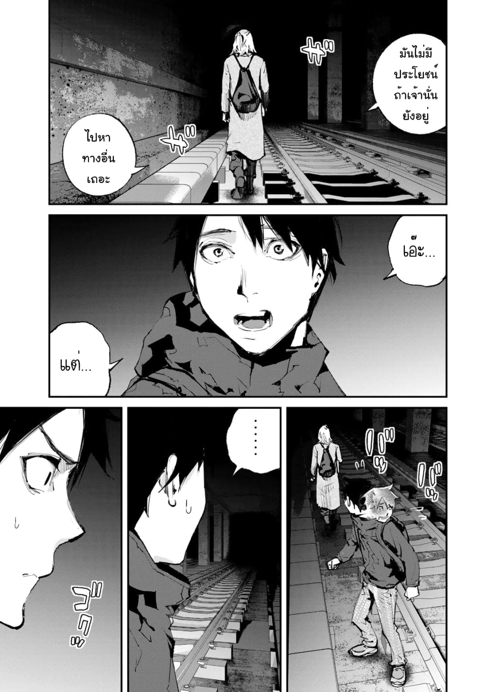 Gajuu: The Beast 16-16