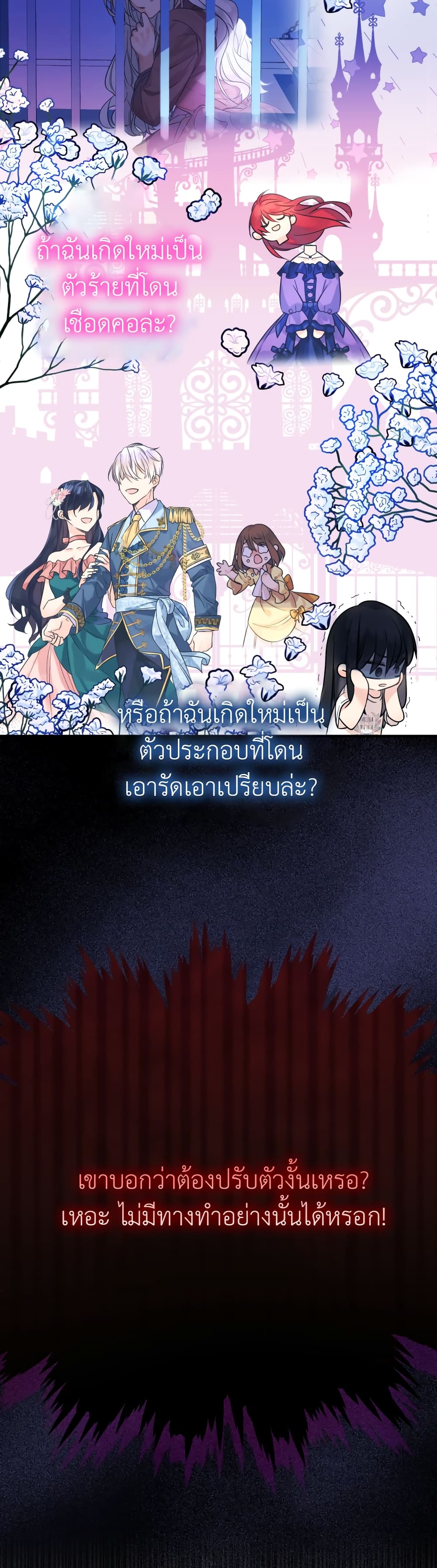 Lord Baby Runs a Romance Fantasy With Cash 1-1
