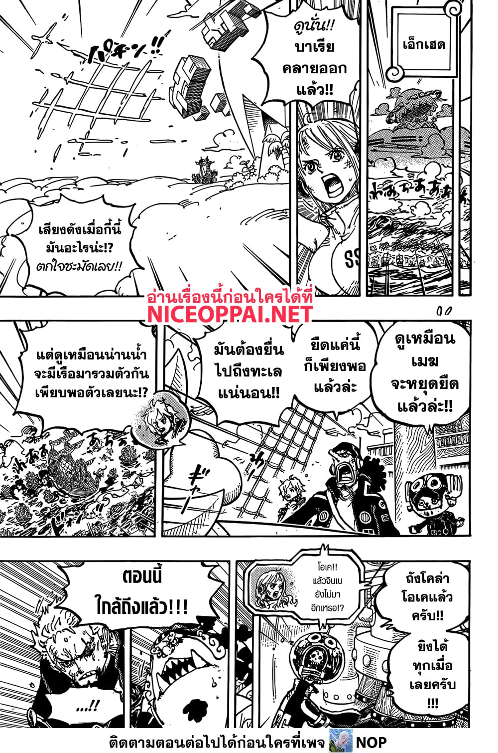 One Piece 1117-ก็...