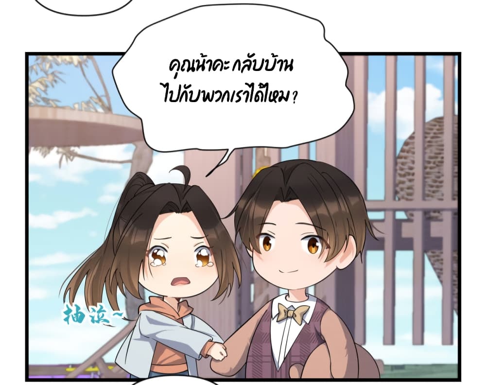 Remember Me? จำฉันได้หรือเปล่า? 128-128