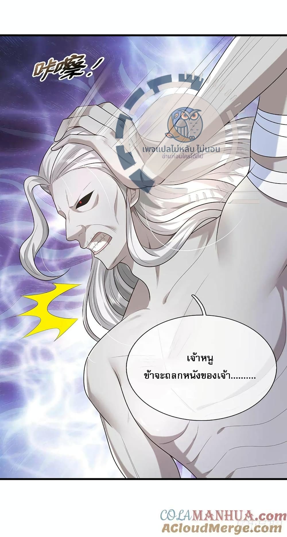 Royal God of War, Rising Dragon ราชันย์เทพยุทธ์มังกรผงาดฟ้า 198-198