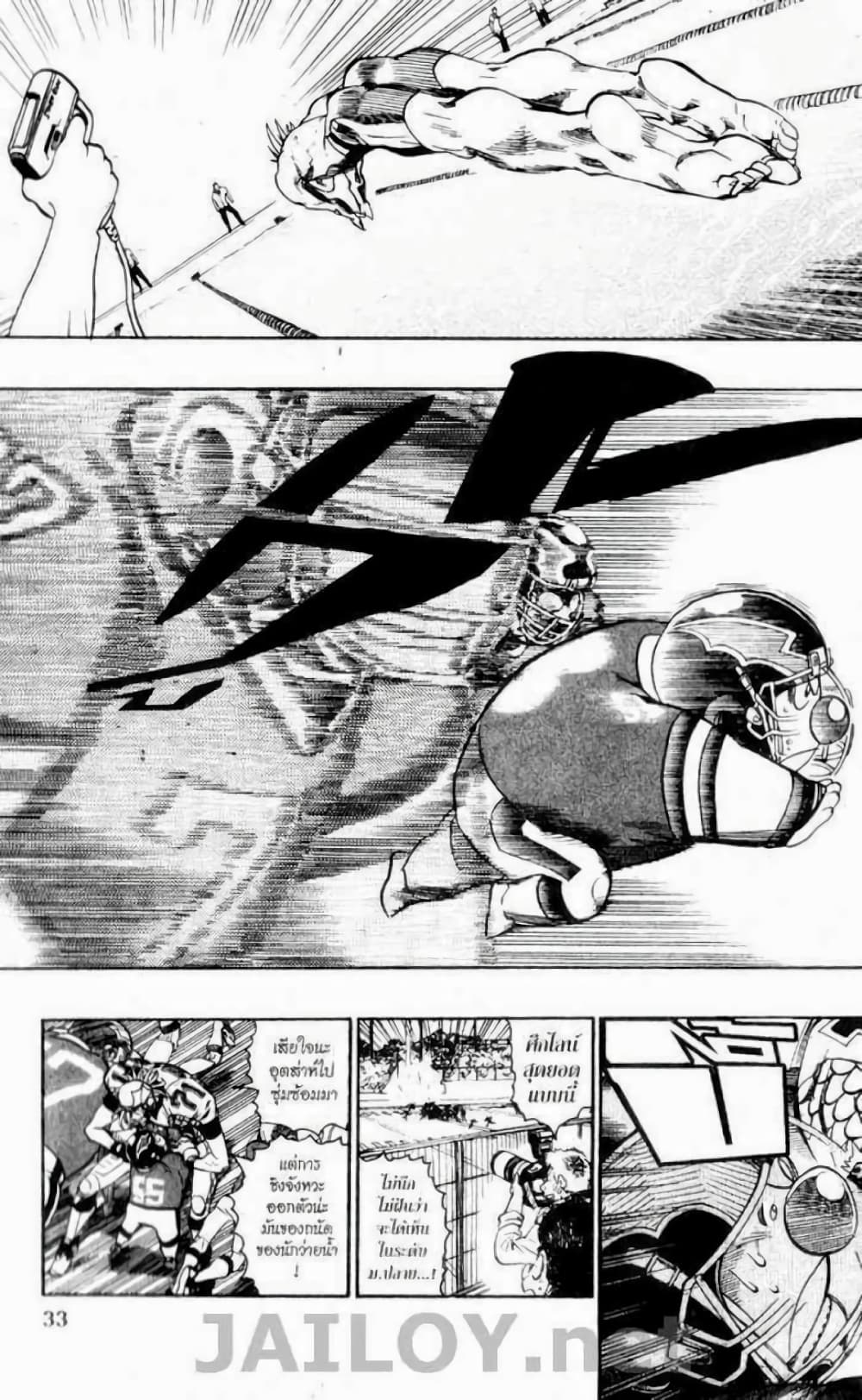 Eyeshield 21 117-117
