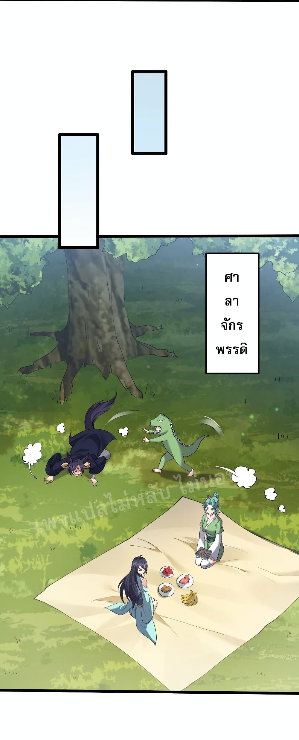 Rebirth is the Number One Greatest Villain ดันเกิดใหม่เป็นสุดยอดวายร้ายหมายเลขหนึ่ง 125-125