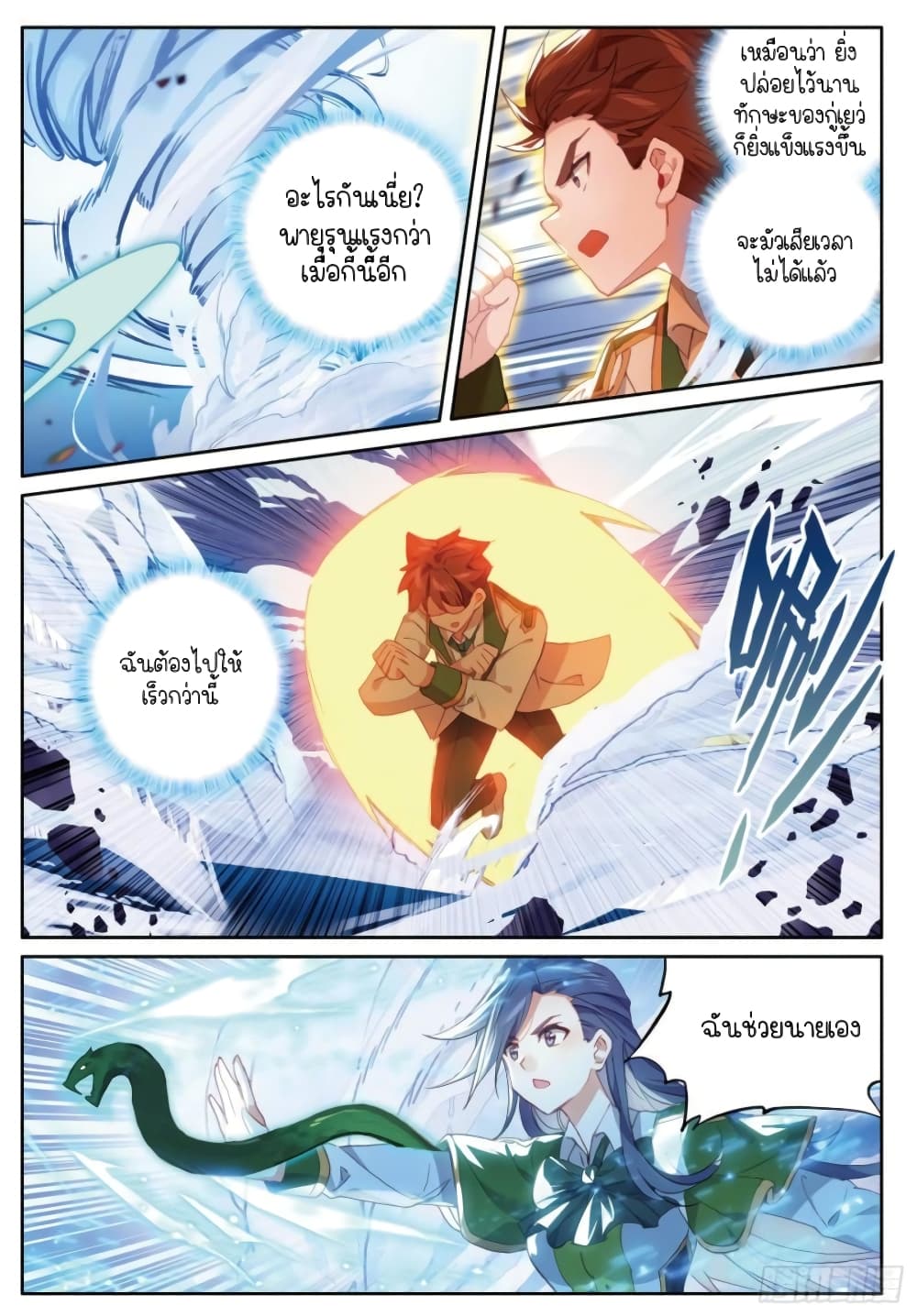 Douluo Dalu 3: The Legend of the Dragon King 232-สามต่อสาม
