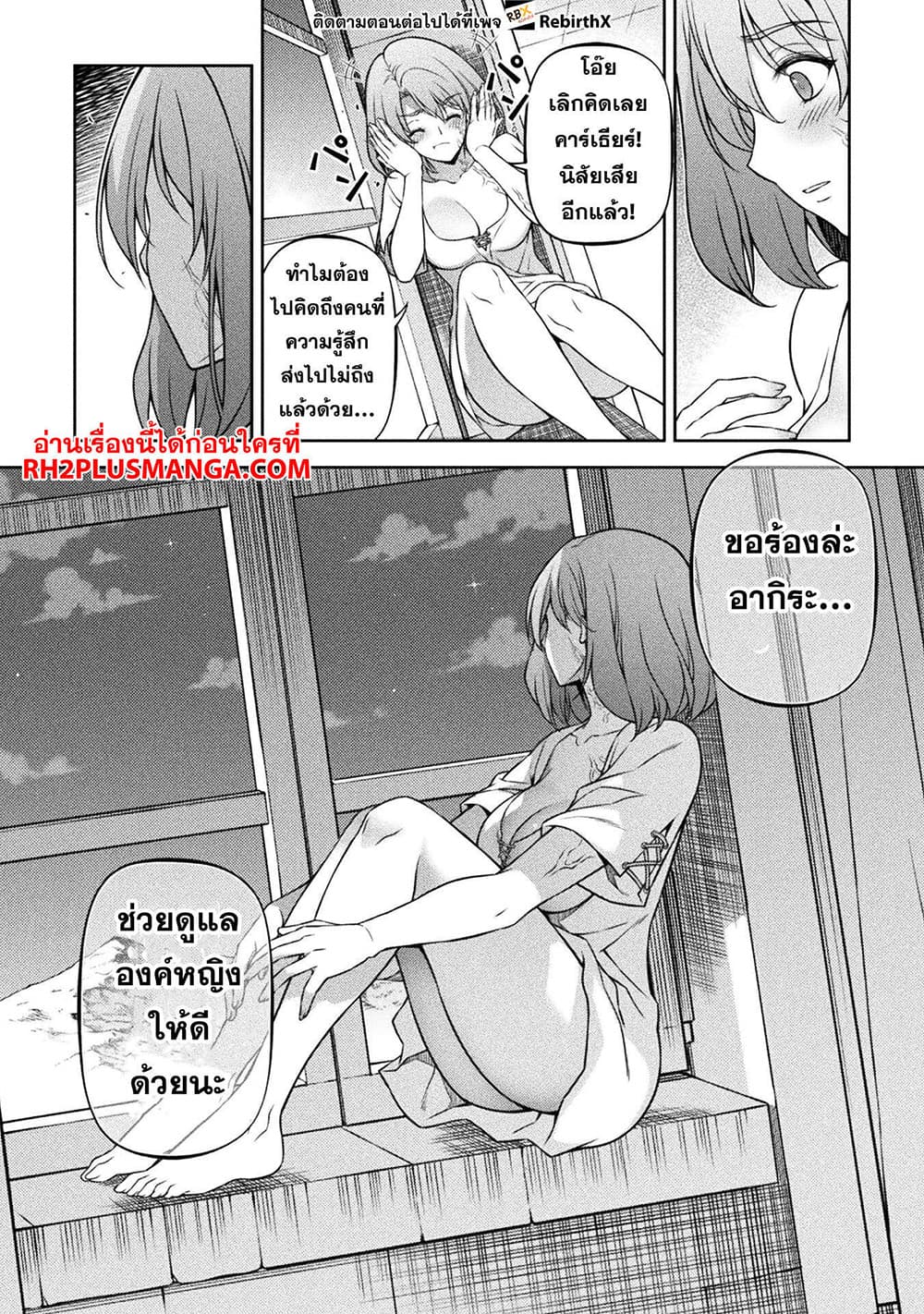 Drawing: Saikyou Mangaka Wa Oekaki Skill De Isekai Musou Suru! 100-100