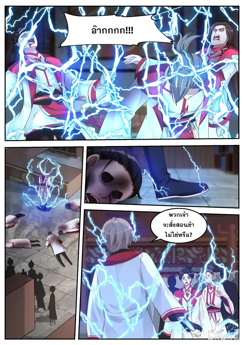Martial God Asura 76-อันตรายทุกย่างก้าว