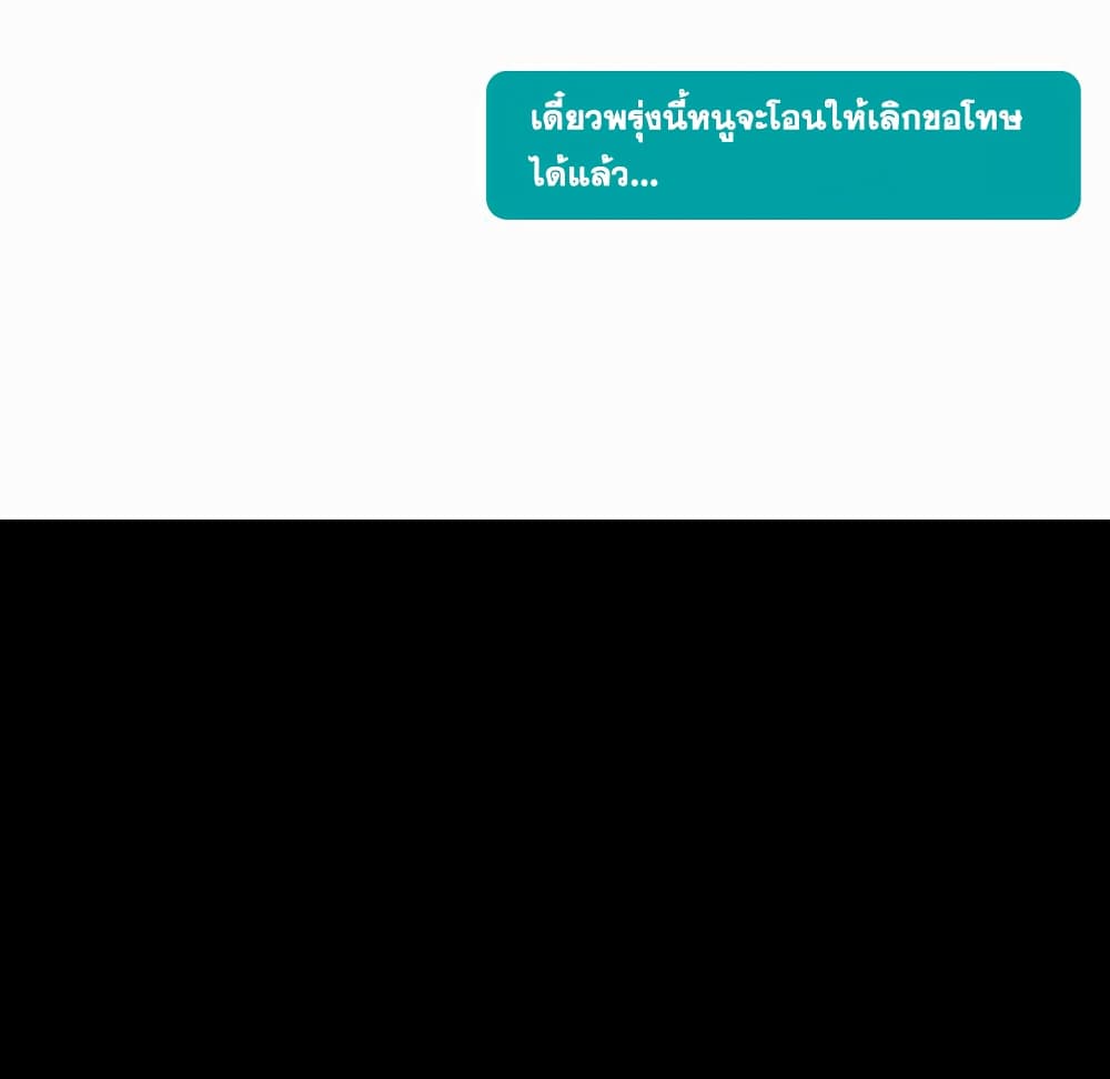 Friends เพื่อนกันมันดีย์ 9-9