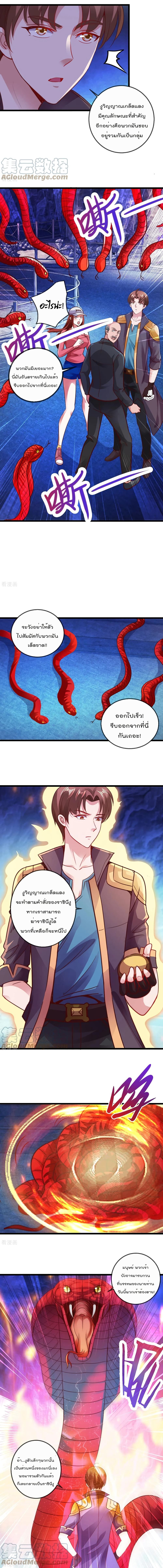 Rebirth Earth Immortal Venerable การหวนคืนของเซียนสวรรค์ 92-92