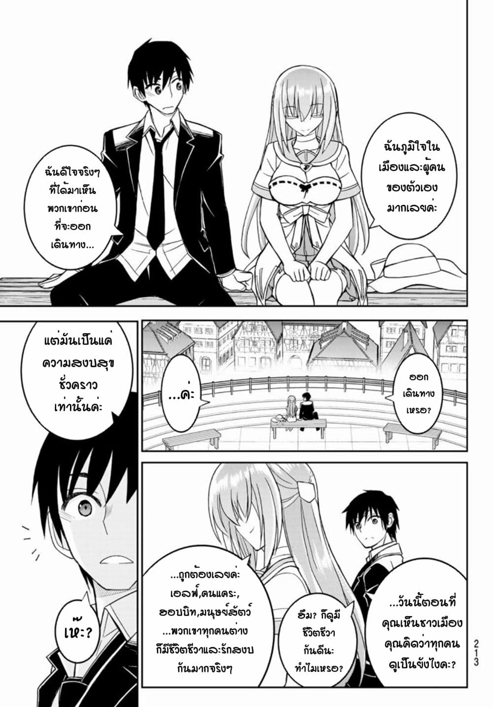 Soukyuu no Shihai-sha ~ Isekai Oppai Musouden ~ 6-6